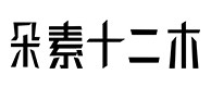 孝南30